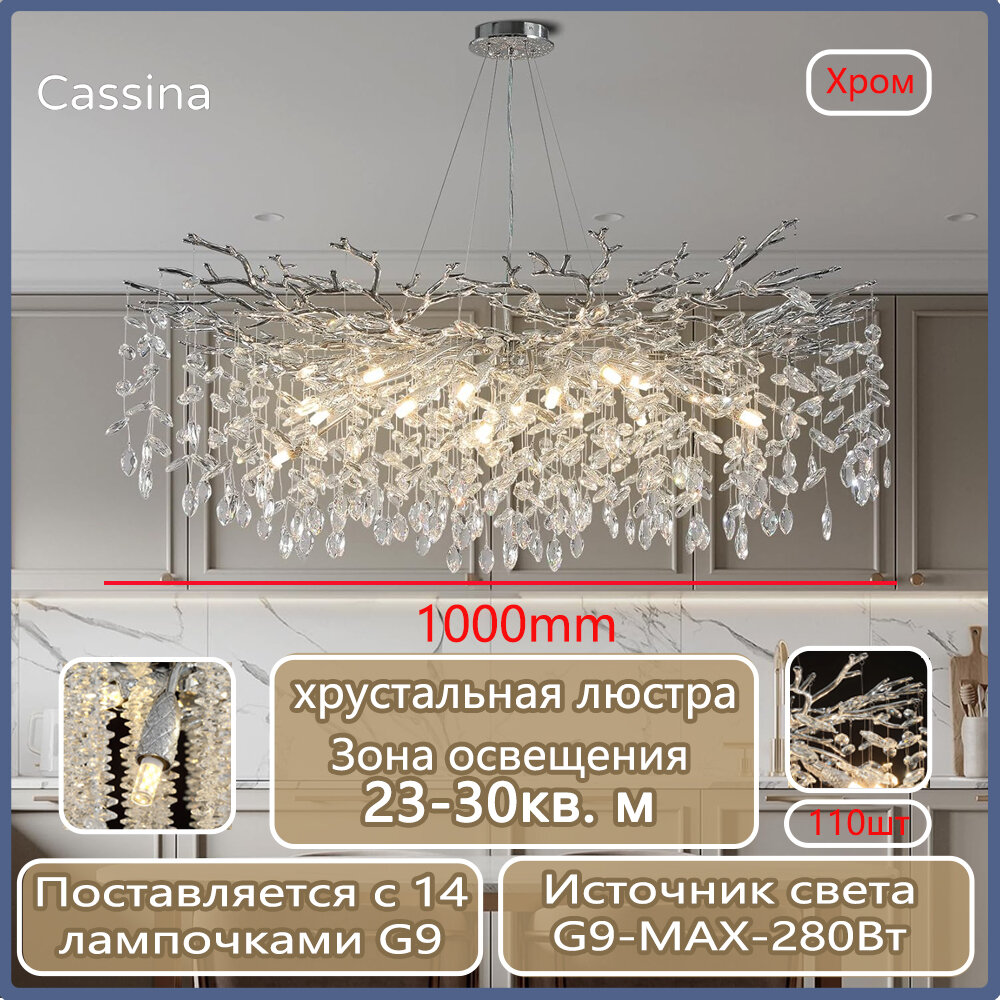 Люстра
