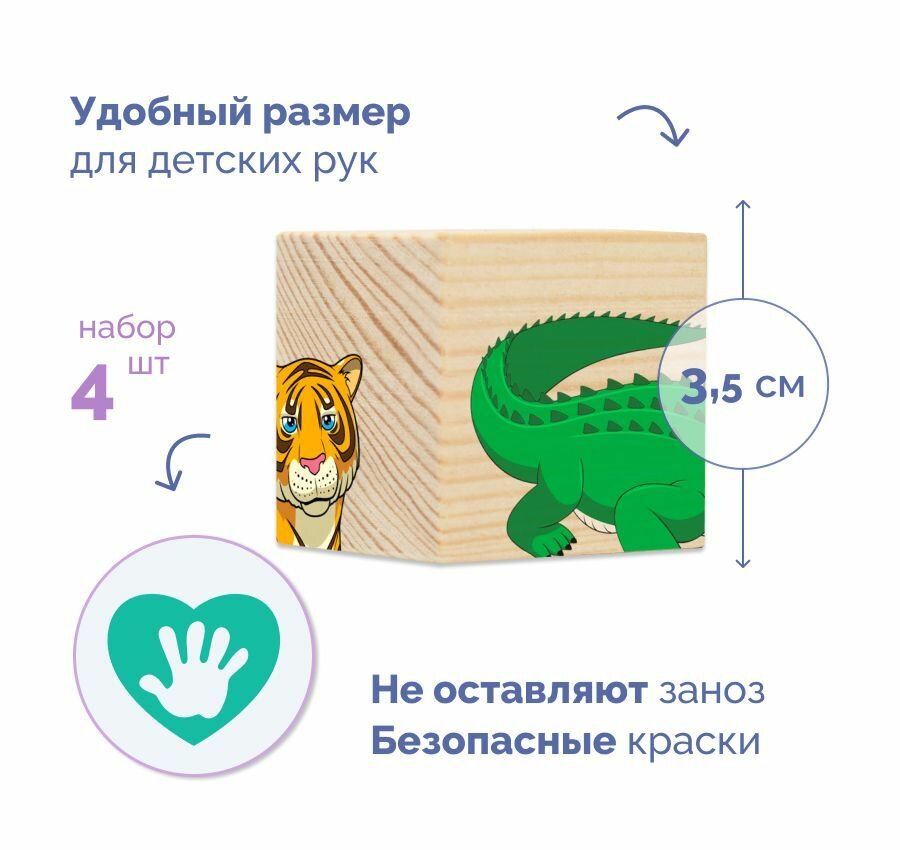 Деревянная развивающая логическая игра, кубики пазл Дикие животные. Собери рисунок. , сортер для детей — фото 1