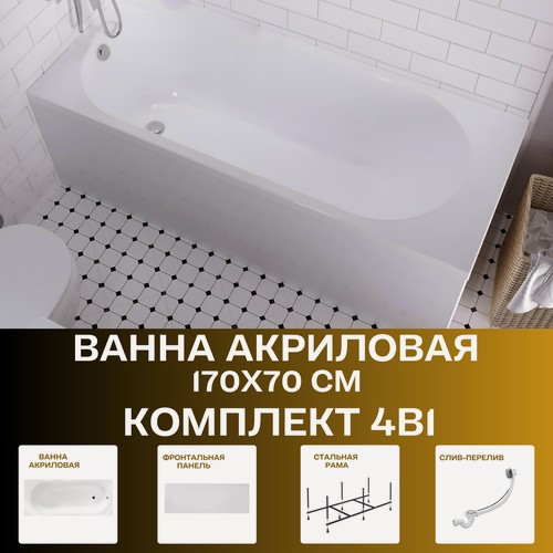 Изображение товара Ванна акриловая 170х70 см атлас комплект 3в1: Акриловая ванна, металлический каркас, слив-перелив 01атл1770кс2+