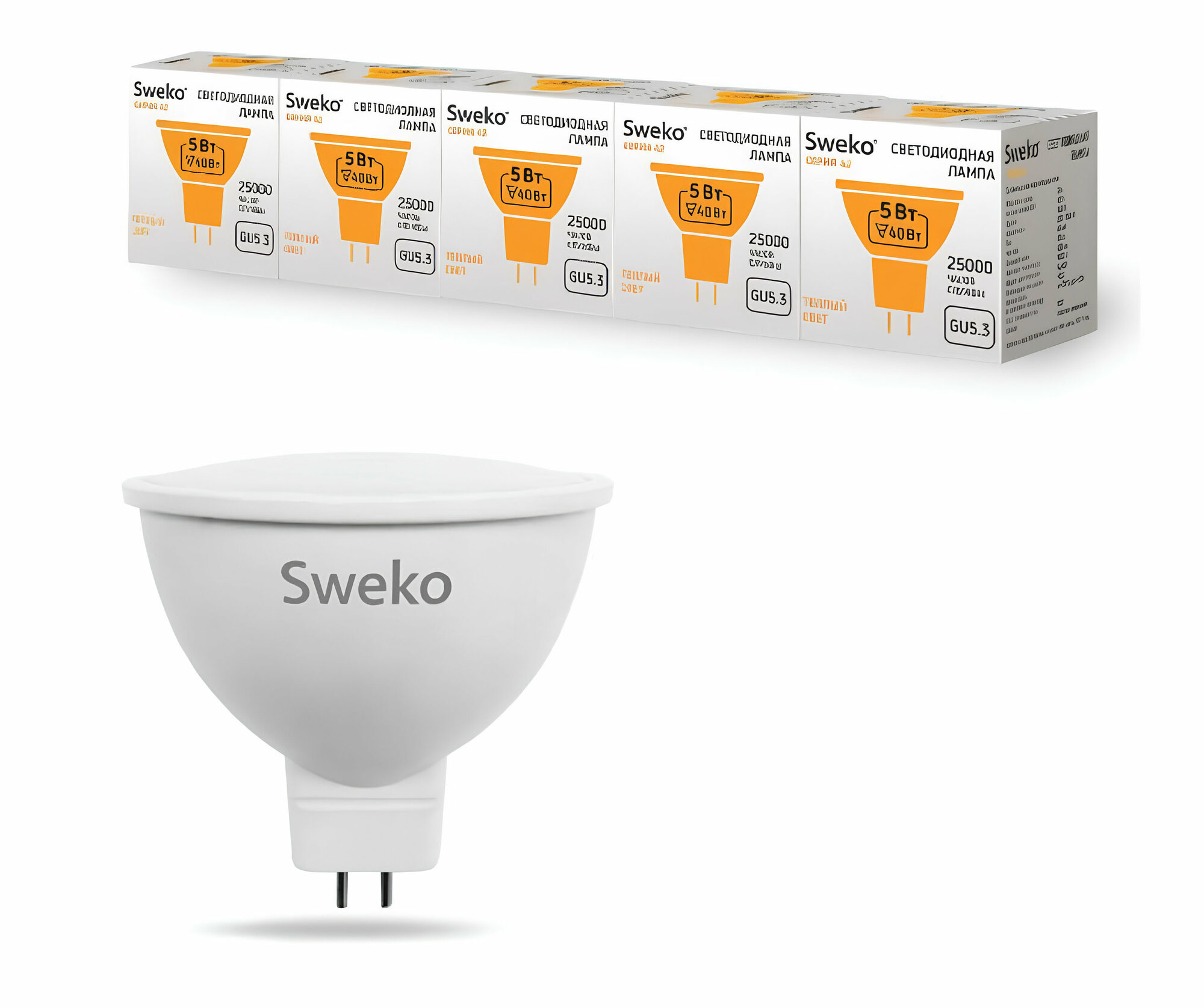 Лампа диодная Sweko 5 шт софит теплая GU5.3 5Вт 3000/390лм 220-240В