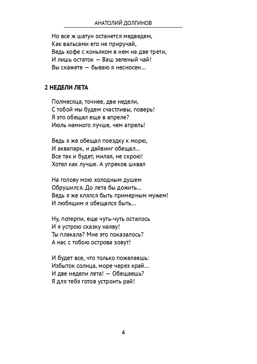 И о погоде — фото 1