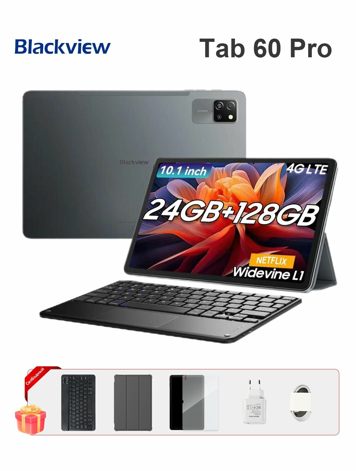 Планшет Blackview Tab 60 Pro WiFi + 4G LTE 10.1",8GB+128GB, Серый