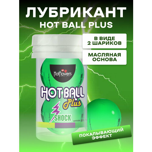 фото Лубрикант hot ball plus на силиконовой основе в виде двух шариков с покалывающим эффектом. hot flowers