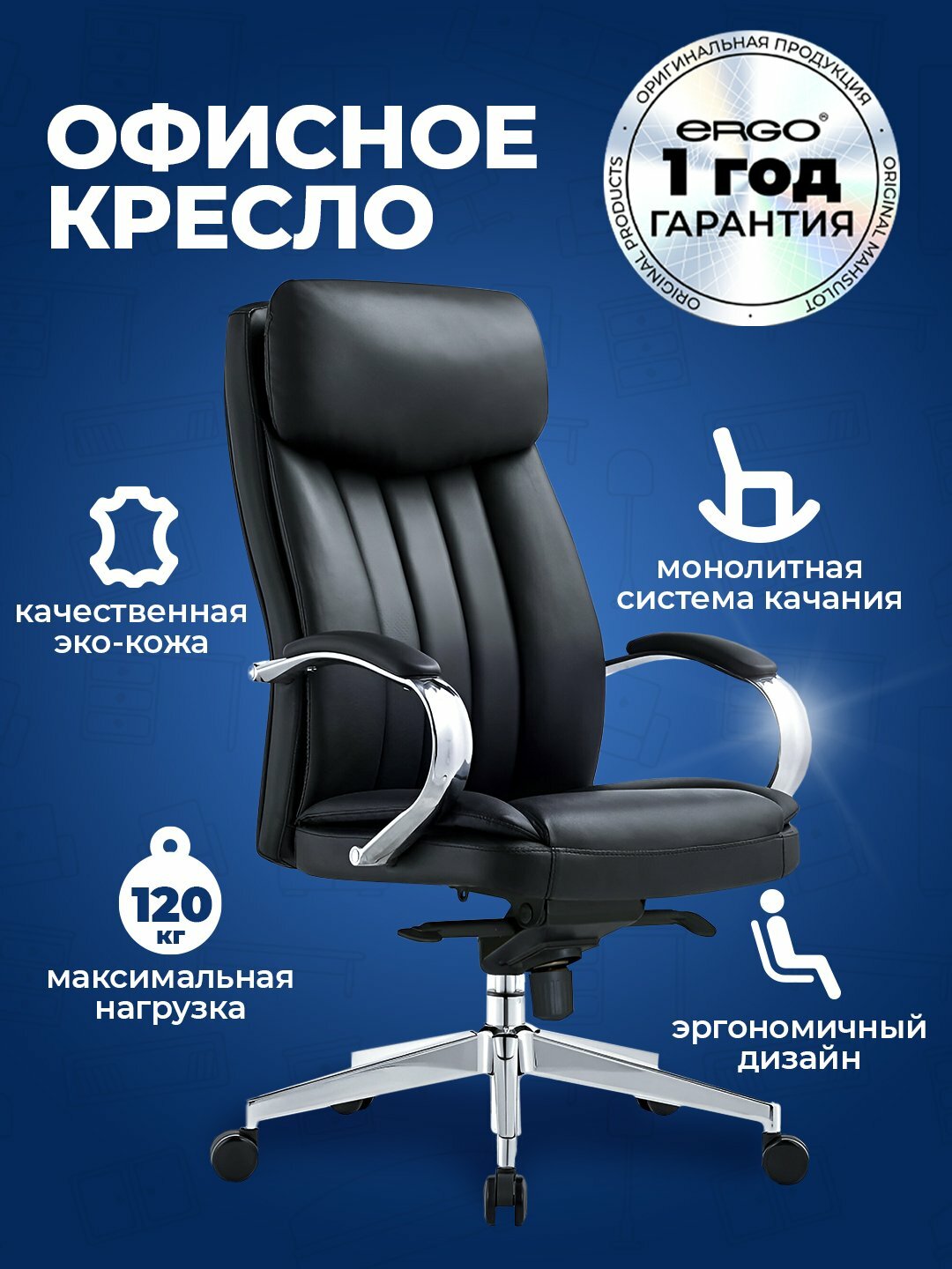Кресло офисное, компьютерное, стул ERGO Dacota HB Black