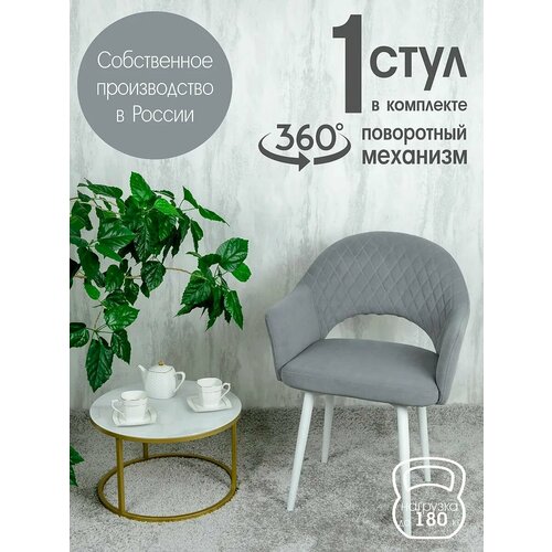 Поворотный стул кухонный мягкий со спинкой и подлокотниками