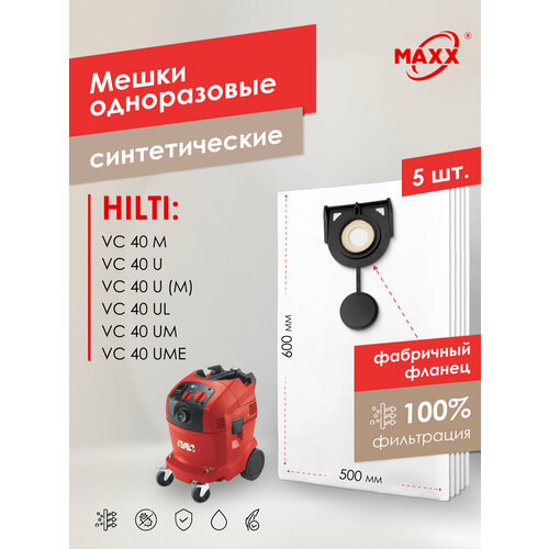 Мешок - пылесборник PRO 5 шт для пылесоса HILTI VC 40 M U UL UM UME 1900₽