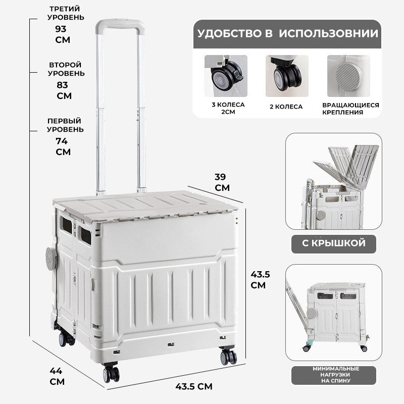 Походная тележка, складная, четырехколесная, до 100 кг, 17 л, белая