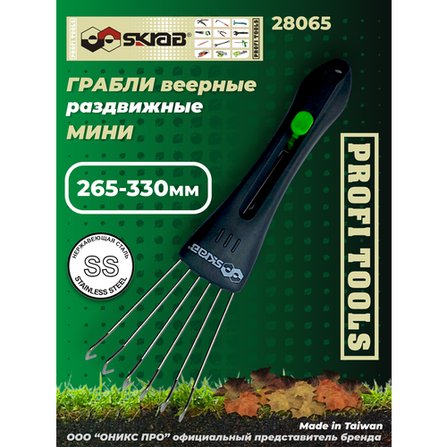 фото Рыхлитель ручной skrab 28065 26