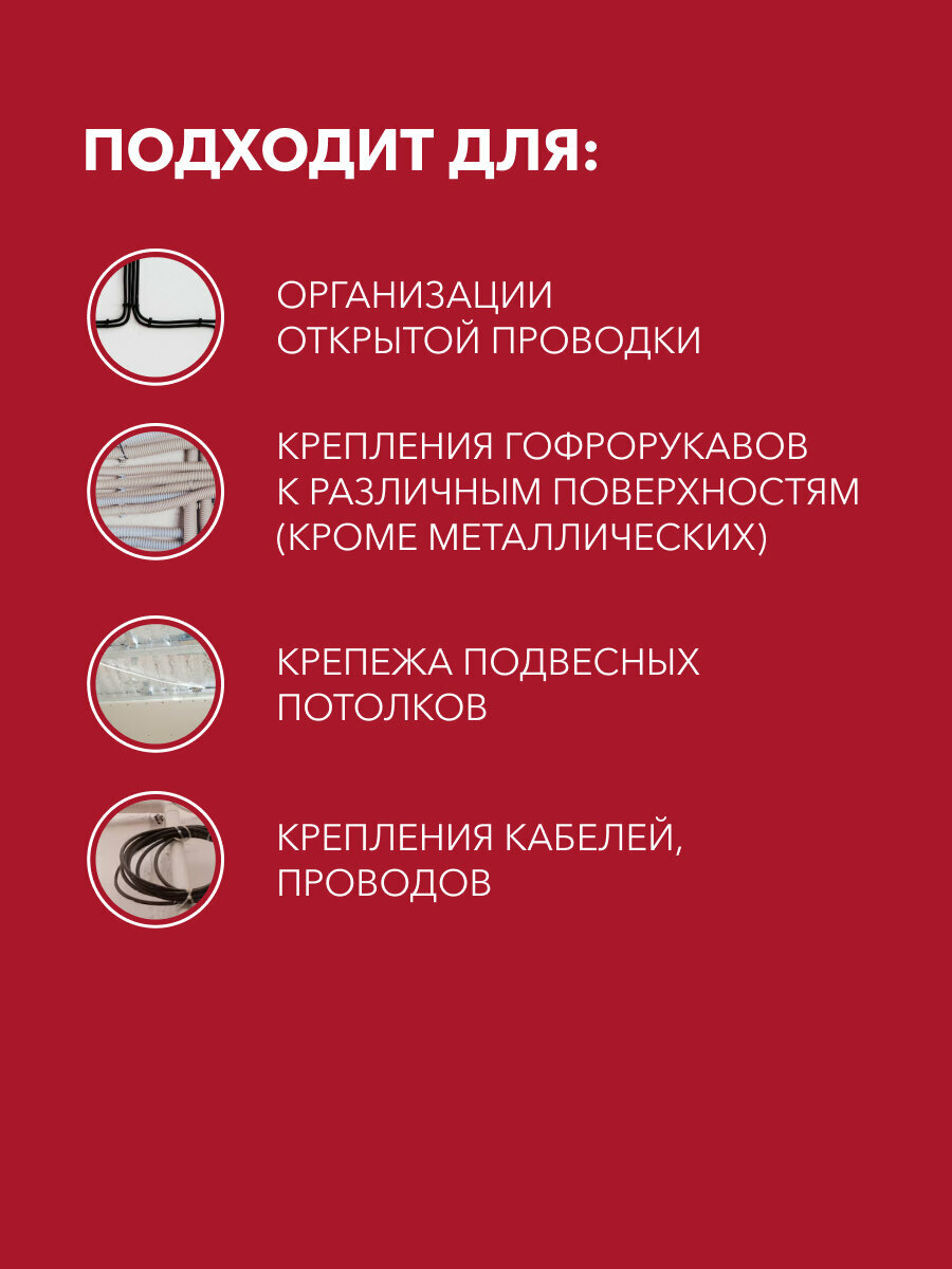 Кабельная скоба под винт REXANT 6 мм, белая, упаковка 50 шт. — фото 1