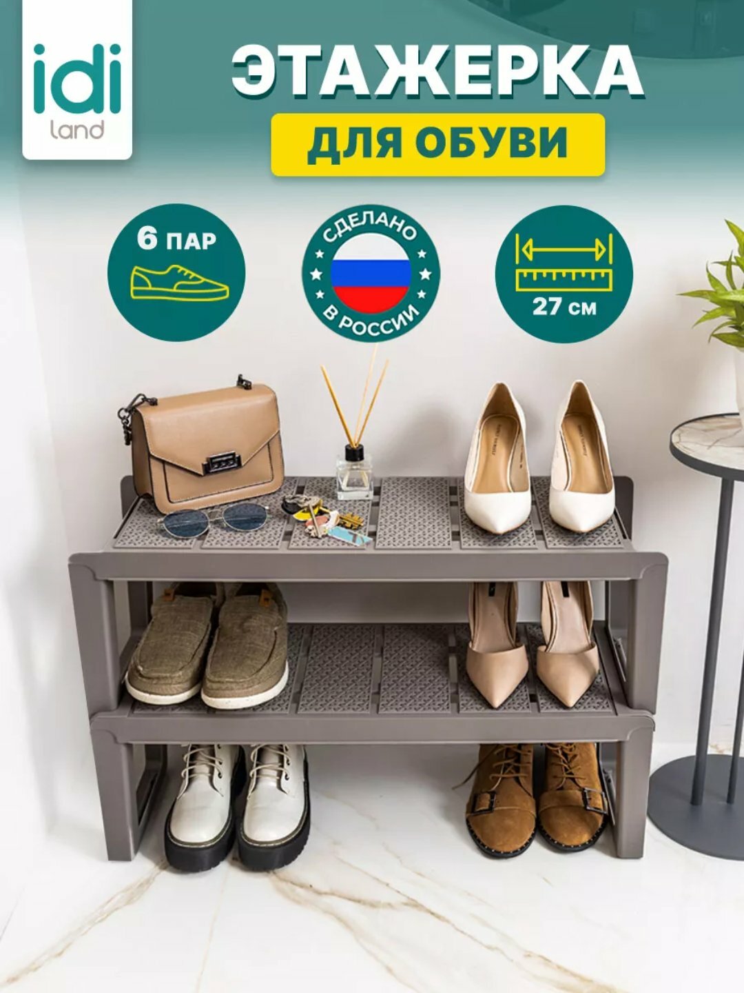 Этажерка для обуви Wenge 2 полки 221307527/03 720х267х470мм 1шт 6х1