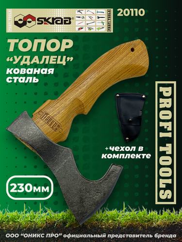 Изображение товара Топор охотника мини 620 г кованая сталь с деревянной ручкой удалец Skrab 20110