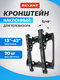 17"-42", наклонный