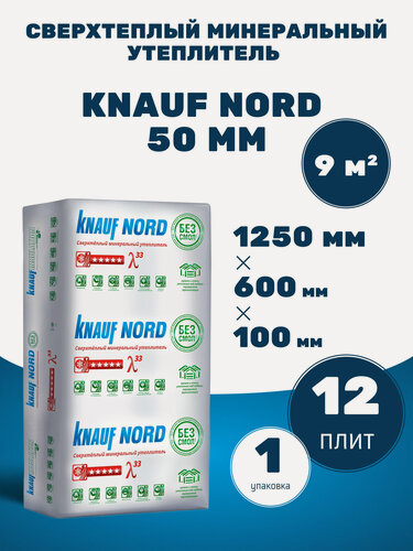 Изображение товара Утеплитель KNAUF NORD 1250х600х50 мм, 1 уп. / 12 плит / 9 м2 / 0,45 м3. Теплоизоляция/минеральная вата