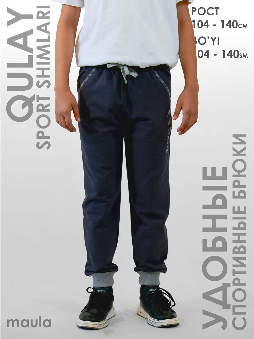 Бриджи Maula, размер 140, индиго — фото 1