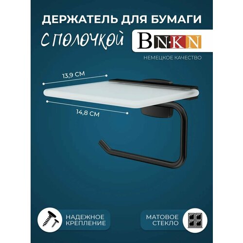 фото Держатель для туалетной бумаги с полочкой bn.kn