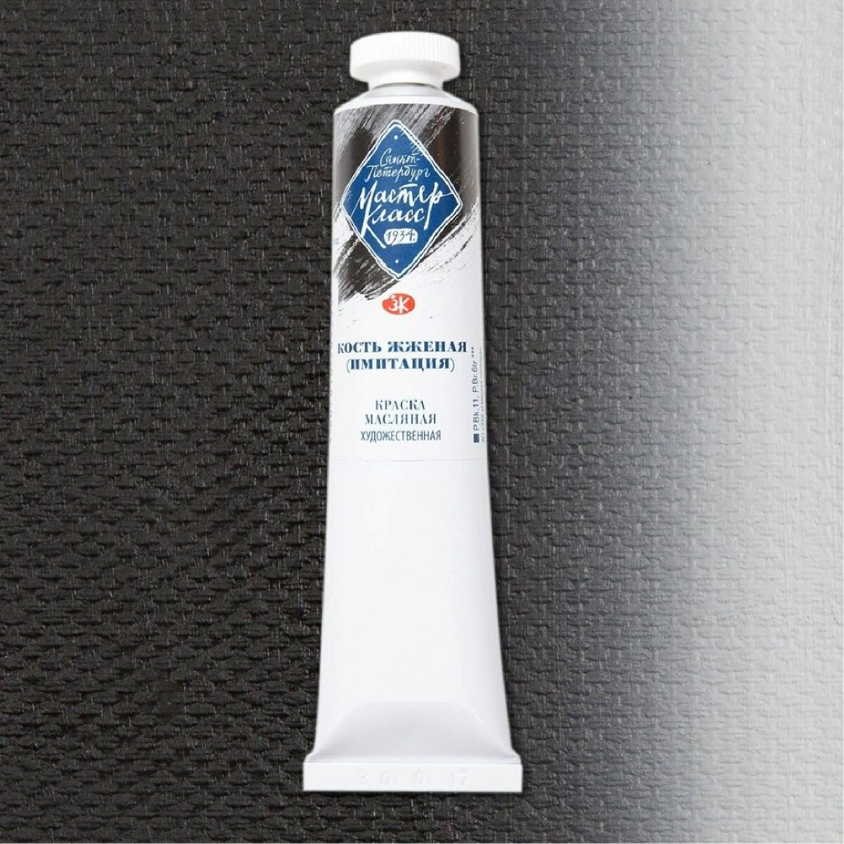 Масло мастер-класс 46мл Группа 2 Кость жженая (имитация)