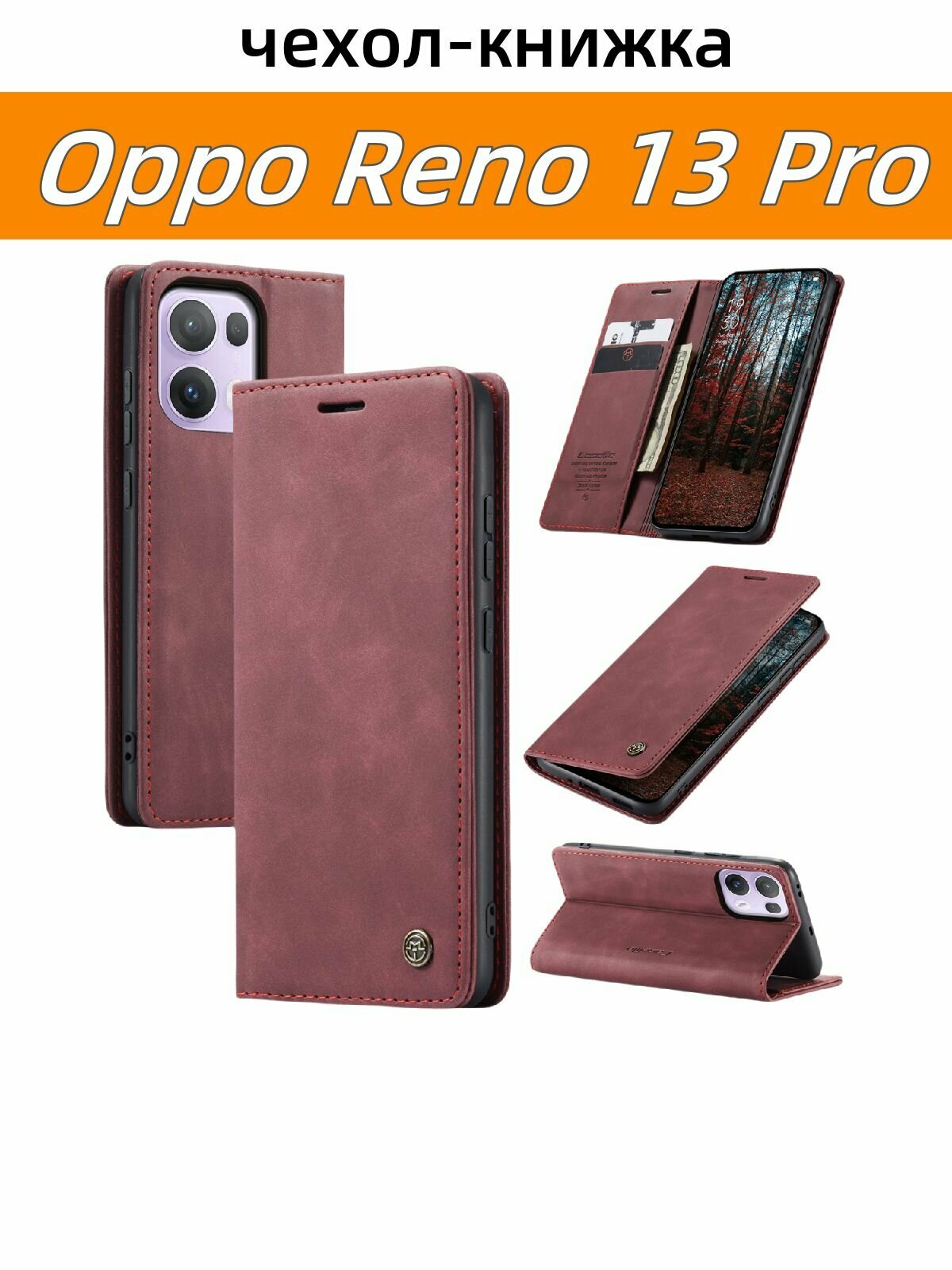 Кожаный чехол для Oppo Reno 13 Pro / Оппо Рено 13 Про с визитницей из экокожи / Защитный чехол книжка (красный)