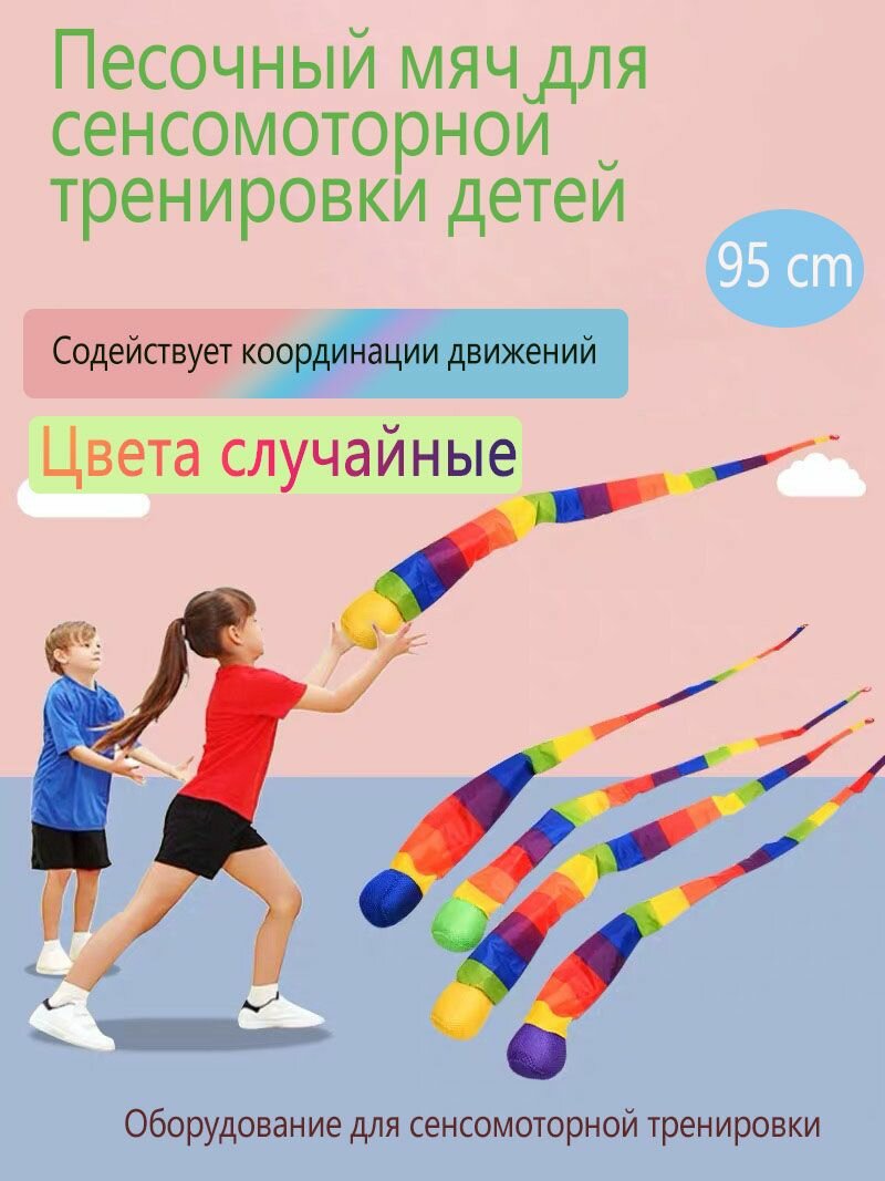 Нейродорожках на координацию и движение ног и рук