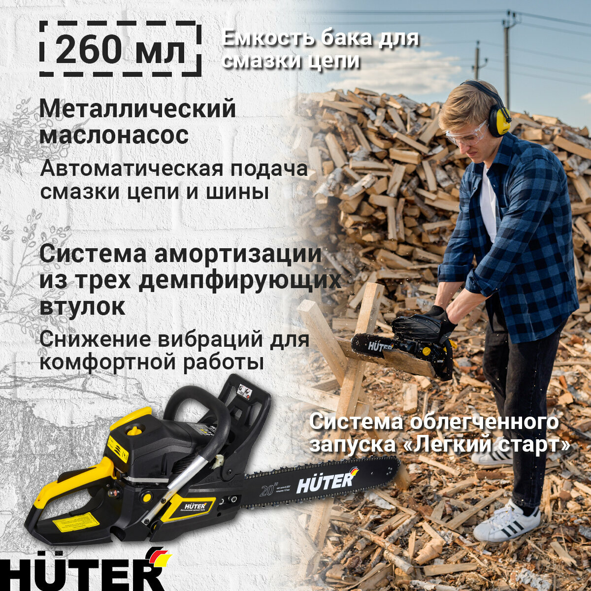 Бензопила HUTER BS-62, плавный запуск, антивибрационная, 2900 Вт, 50 см, 7,25 кг — фото 1