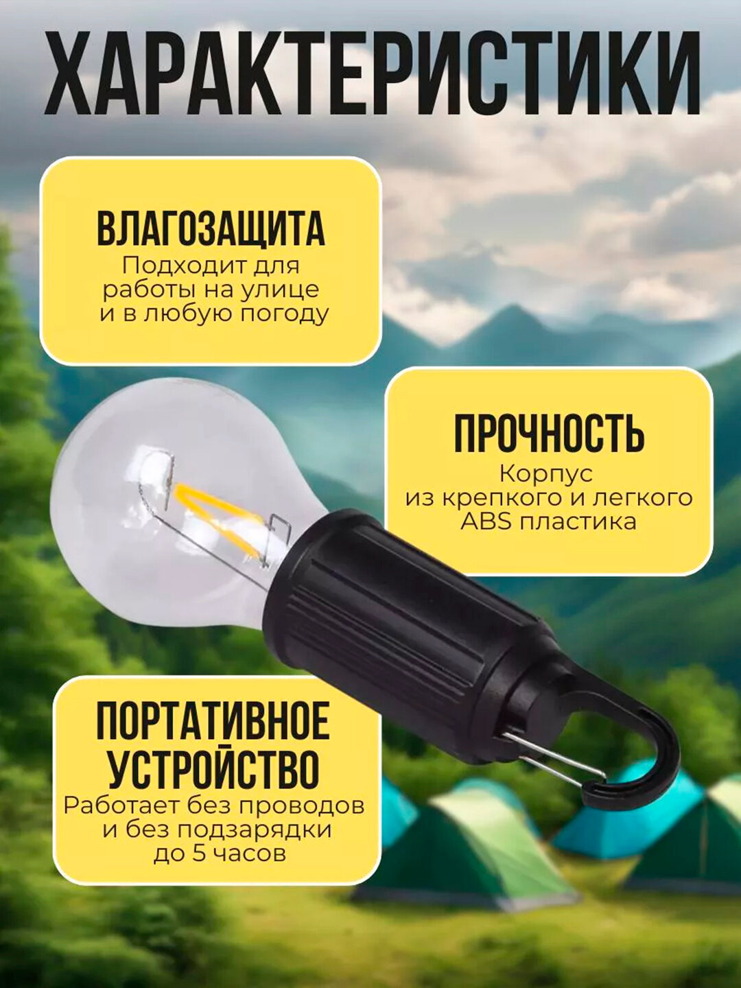 Фонарь , Светодиодный фонарь для кемпинга, со встроенным аккумулятором — фото 1