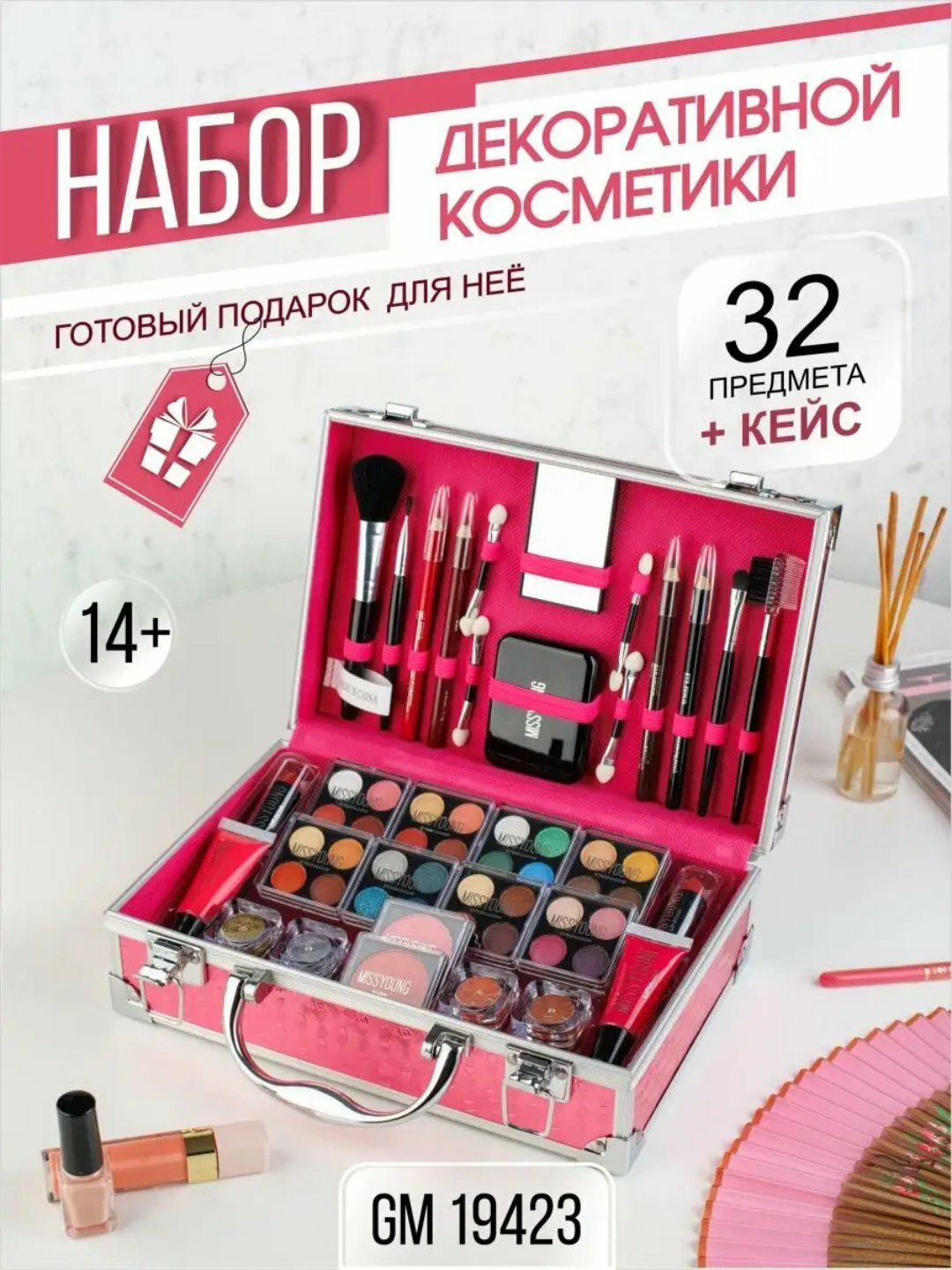 Декоративный косметический набор, любого макияжа, с чемоданчиком