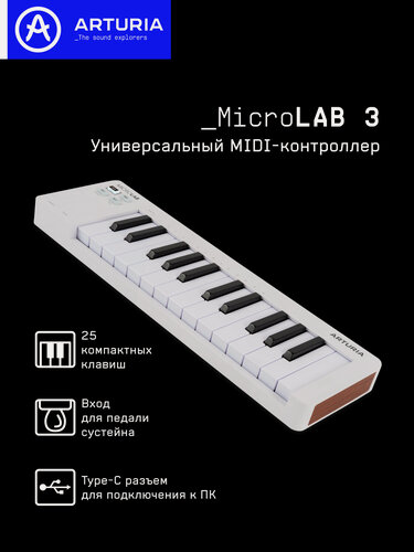 Изображение товара MIDI клавиатура Arturia MicroLab 3 White, 25 клавиш, чувствительных к скорости нажатия