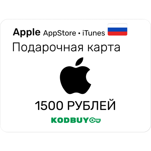 Подарочная карта Карта оплаты Apple на 1500 рублей Пополнение App Store iTunes на 1500 рублей Страна Россия 2070₽