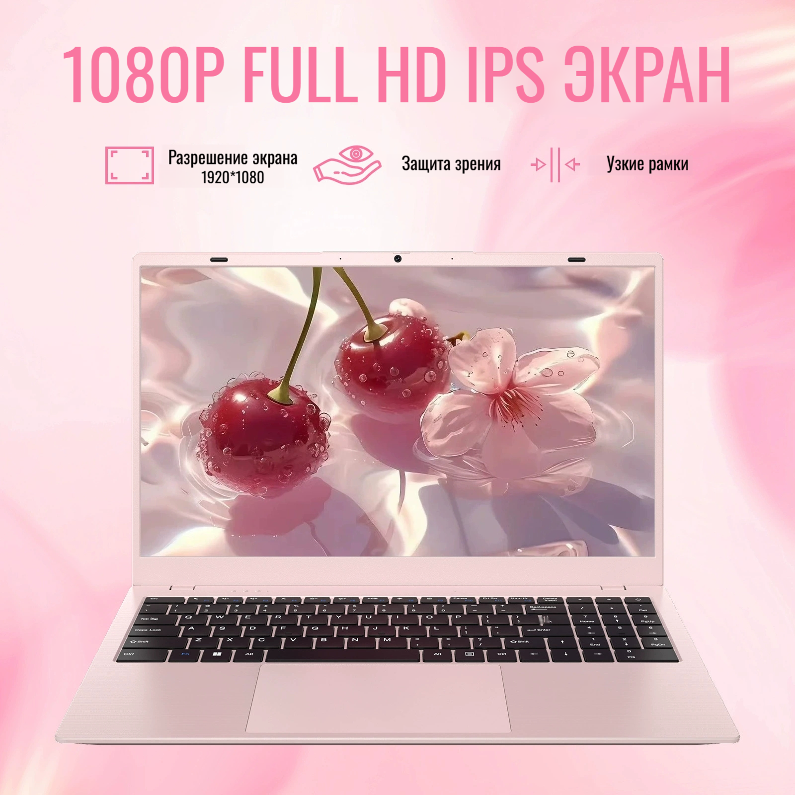 Ноутбук DIVAO PINK 15,6" Intel N150 DDR5 12 Гб DDR5 SSD 512Гб NVME Windows 11 Pro для работы, учебы, игр