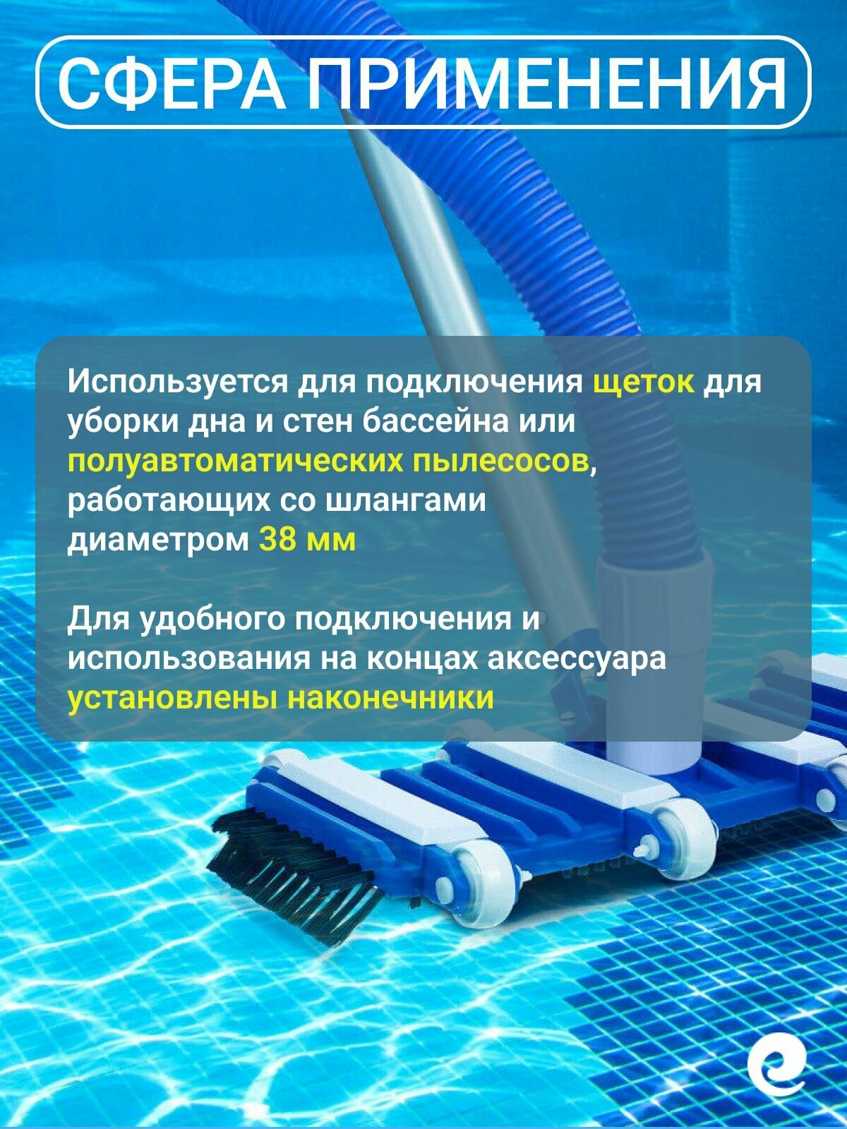 Шланг гофрированный Poolmagic для подводных пылесосов и других систем водоподготовки бассейна, d 38 мм, длина 9 м, VH/9M — фото 1