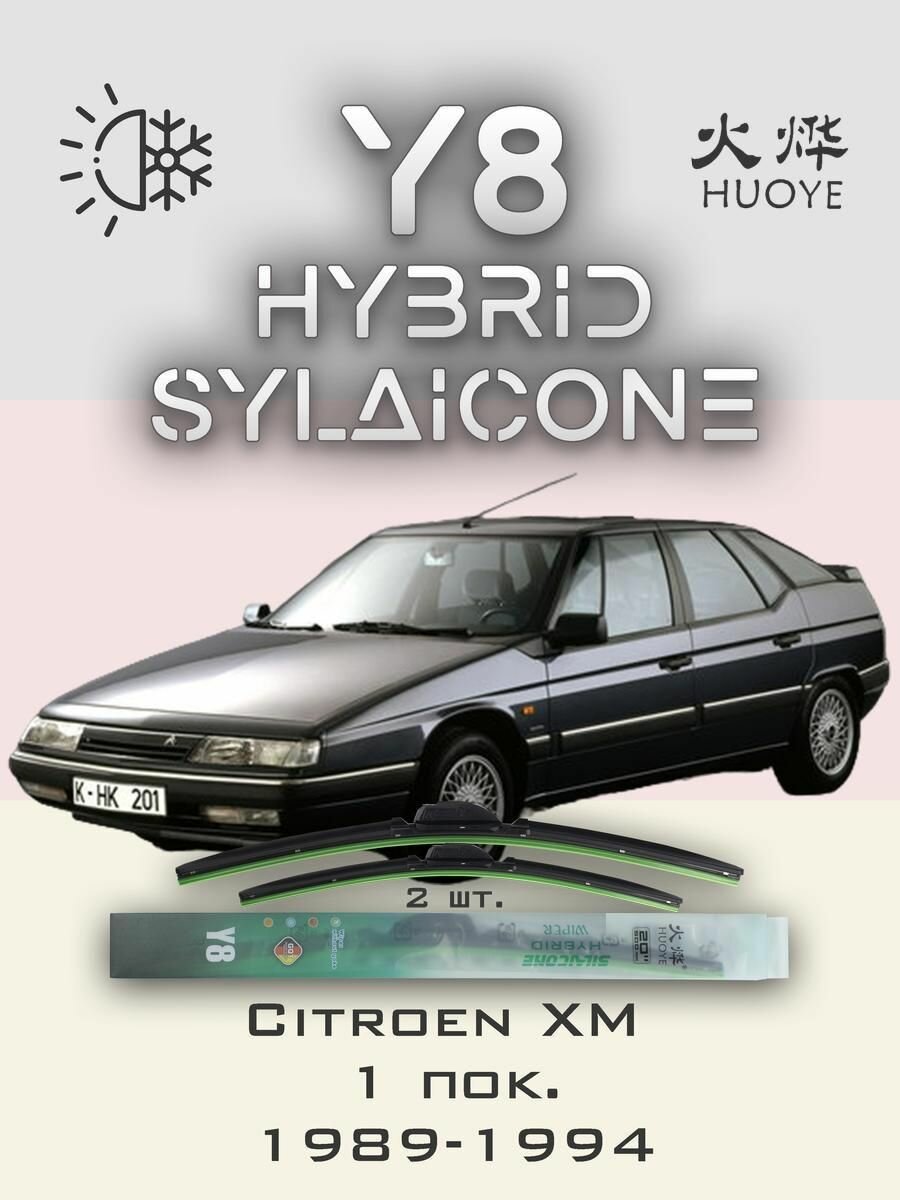 Комплект дворников 22" / 550 мм и 22" / 550 мм на Citroen XM 1 пок. 1989-1994 Крючок (Hook / J-Hook)