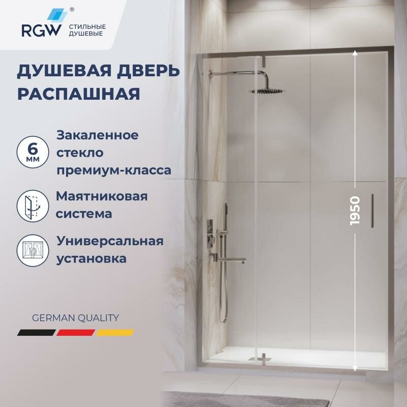 RGW Душевая дверь RGW LE-103 1200, стекло прозрачное, профиль хром