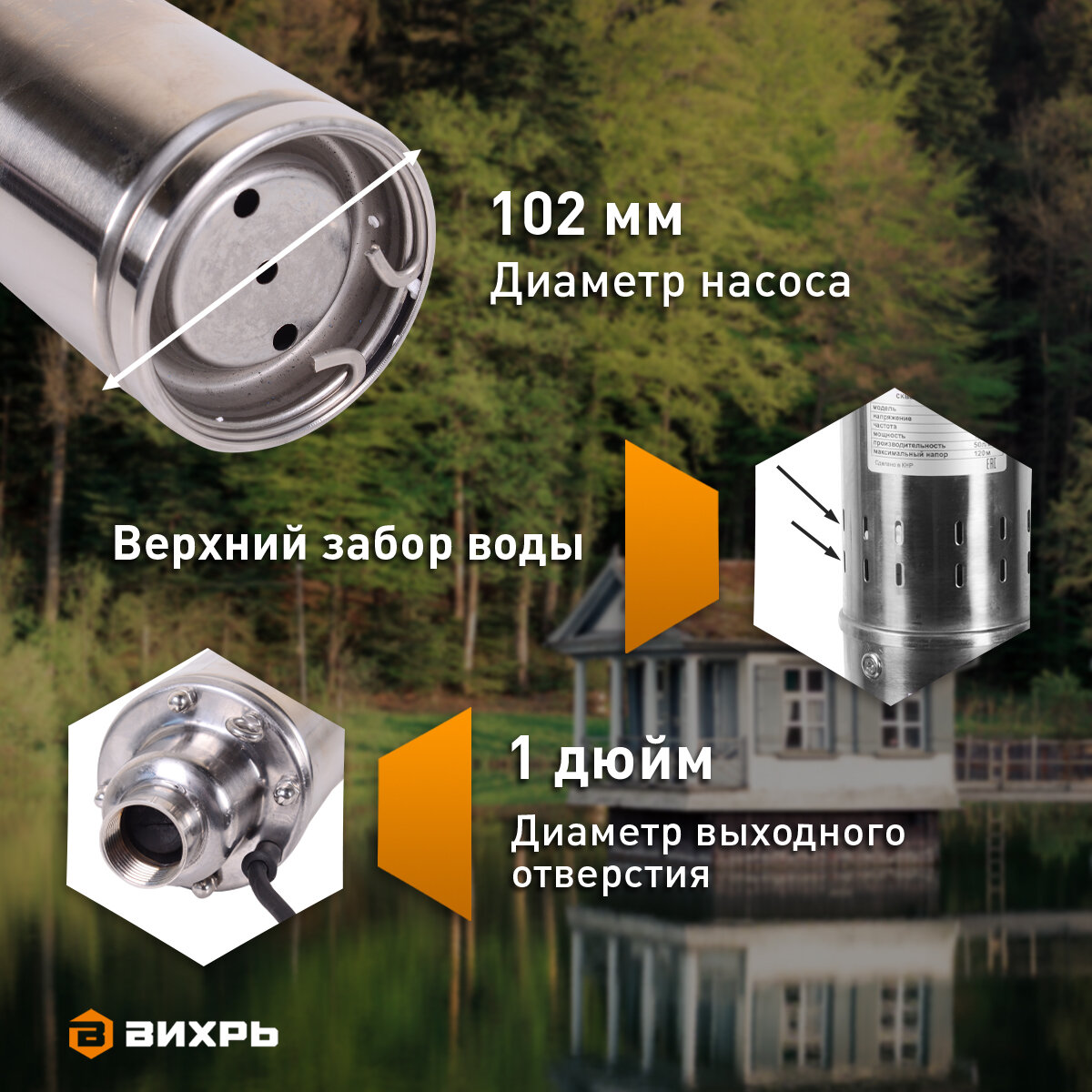Скважинный насос Вихрь СН-100В, 1100 Вт, высота подъема – 120 м, 50 л/мин, 1” — фото 1