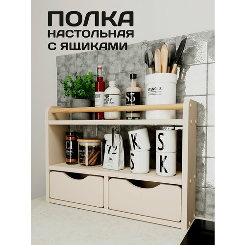 фото Полка настольная, настенная с ящиками rules