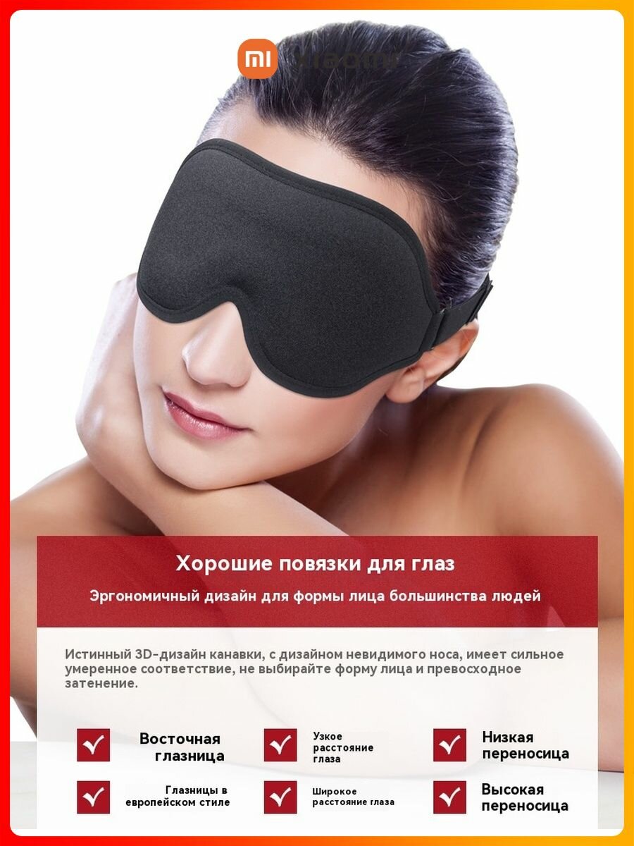 Маски Для Сна Xiaomi Маска сна, память, женщины и мужчины, гипоаллергенные повязки на глаза