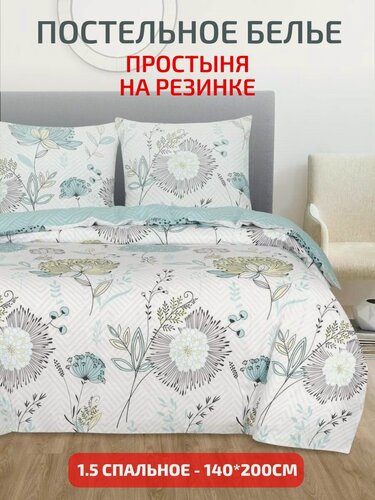 Изображение товара Постельное белье на резинке АртПостель, "Тишина природы" - 1 5 спальное (140х200), поплин, растения