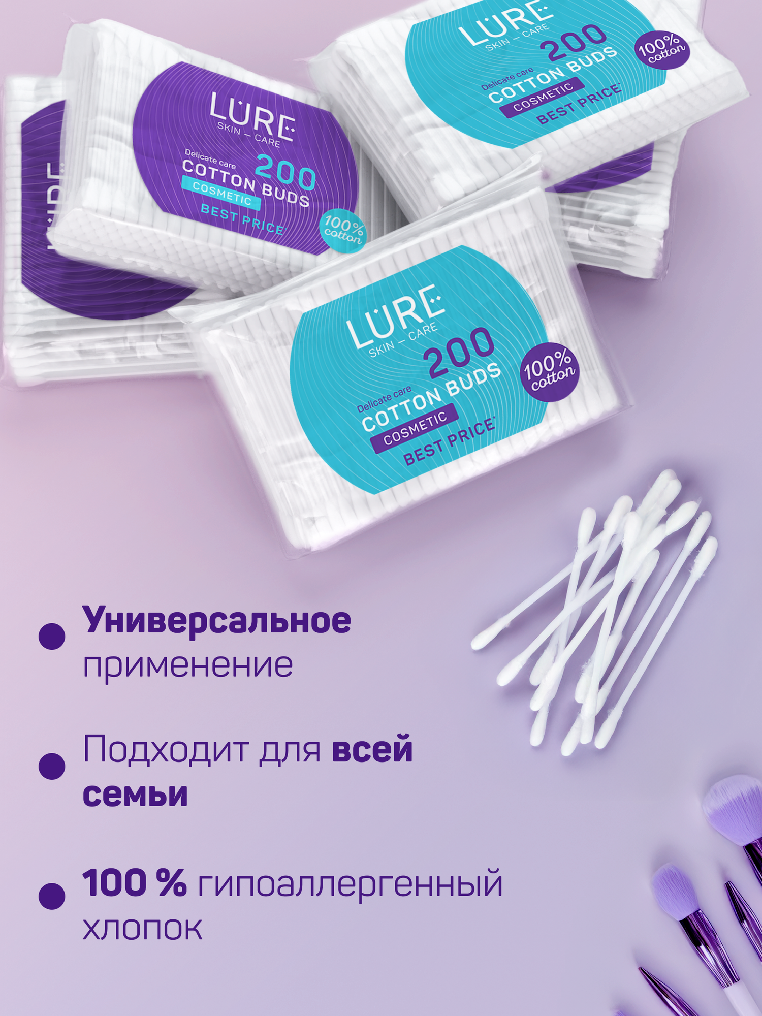 Картинки Ватные палочки 1000 шт (200 шт х 5), LURE хлопковые для всей семьи