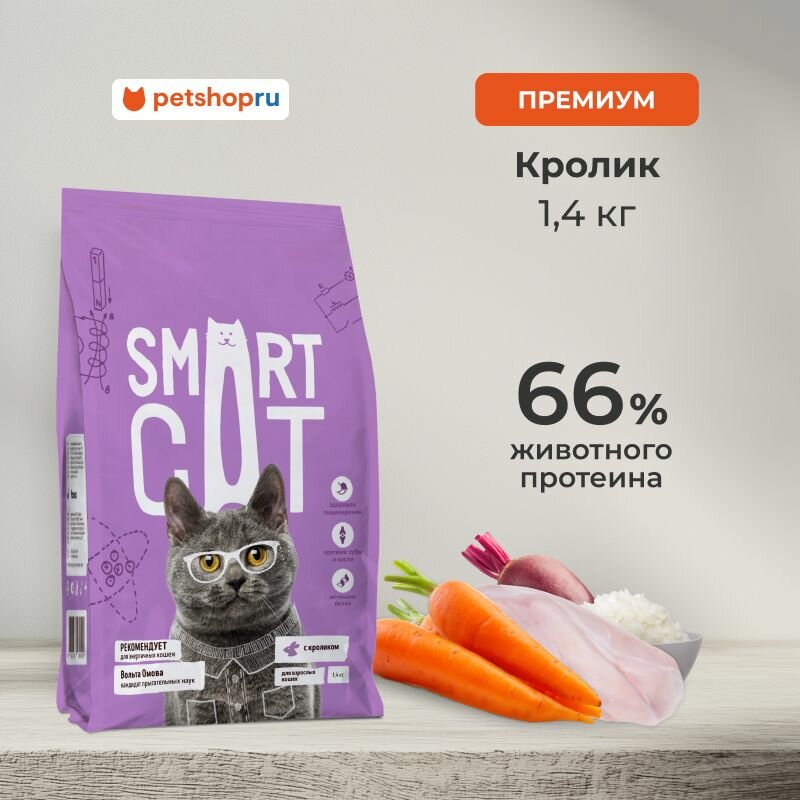 Smart Cat Сухой корм для взрослых кошек с кроликом и овощами, SAVOUR EXIGENT, ADULT, Rabbit and vegetables, 1,4 кг