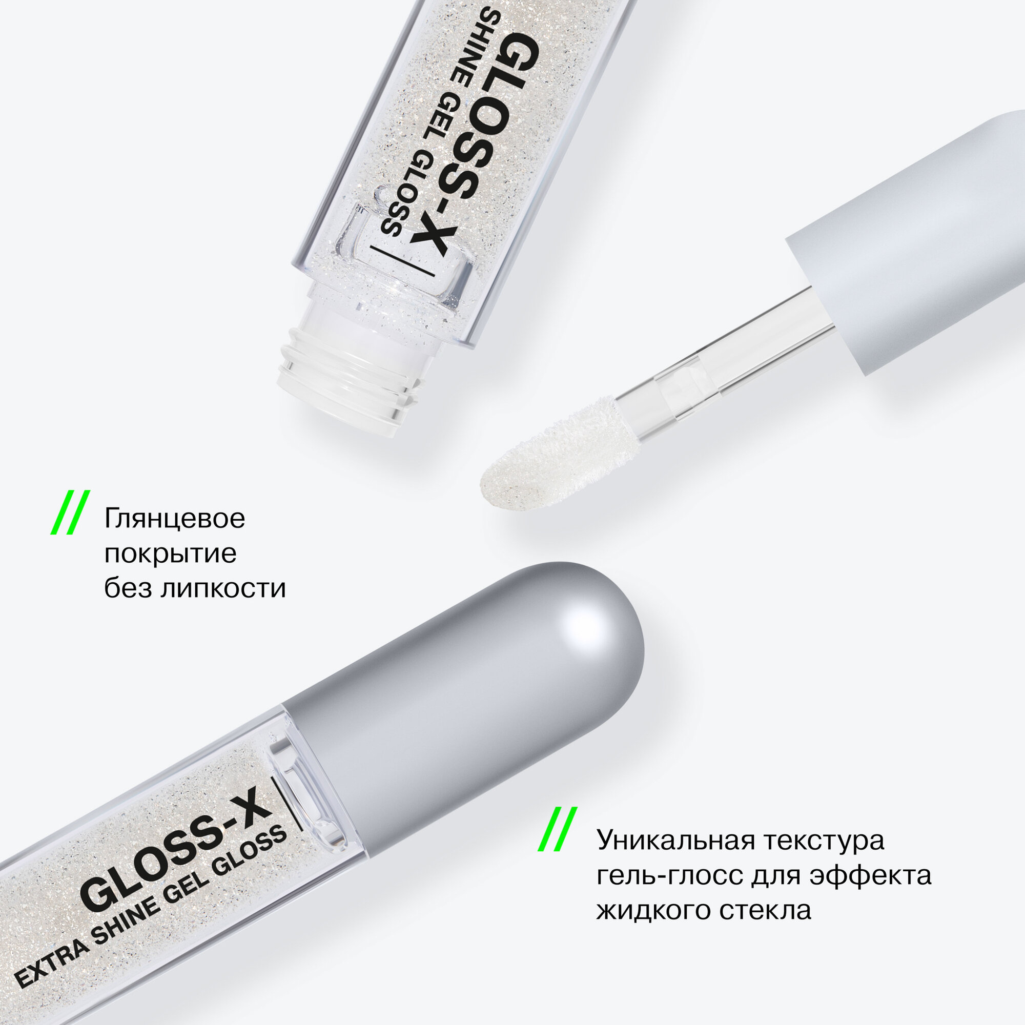 INFLUENCE BEAUTY Блеск для губ глянцевый GLOSS-X тон 03 3,5мл — фото 1