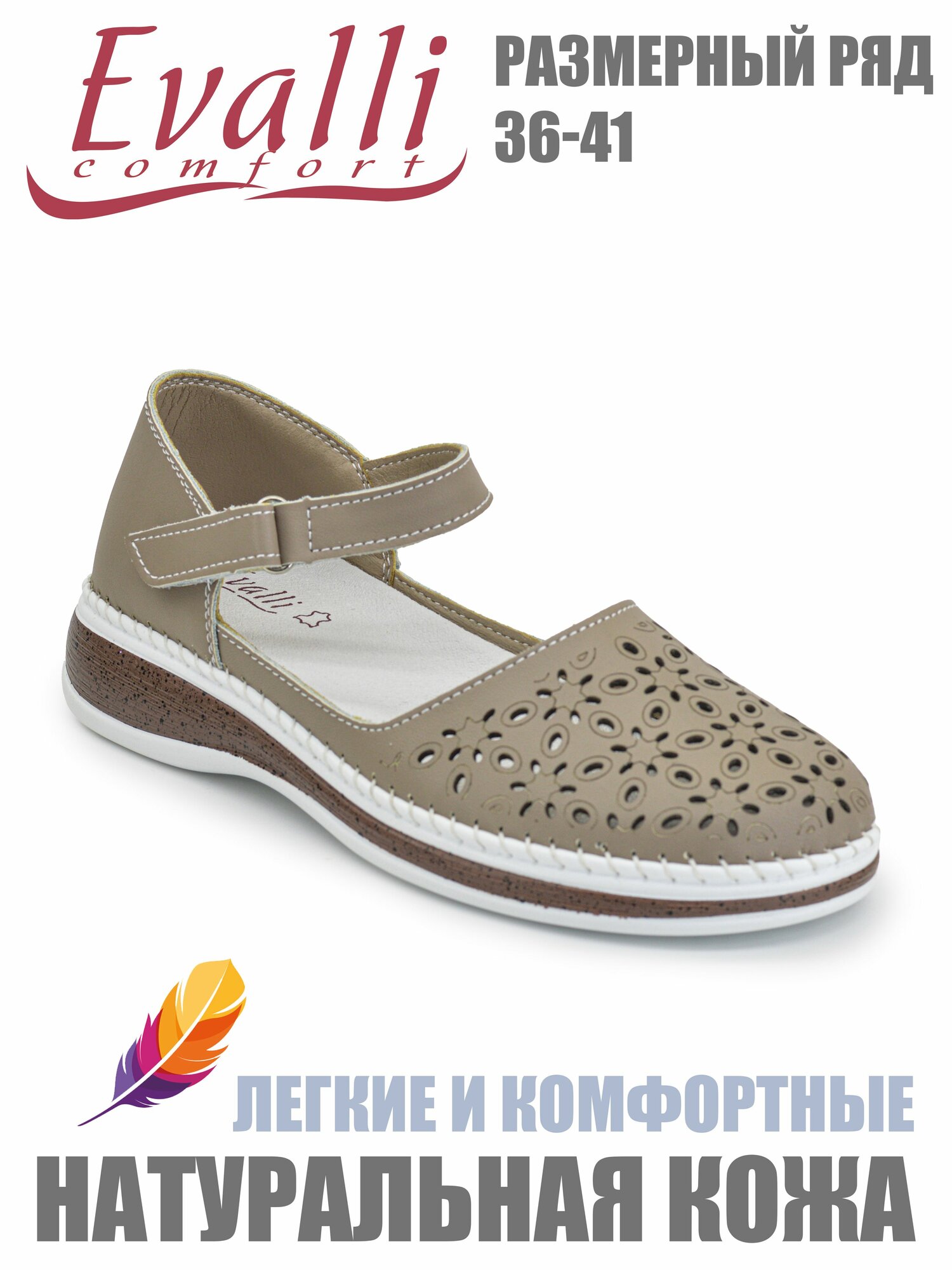 Босоножки Evalli, размер 38, кофейный