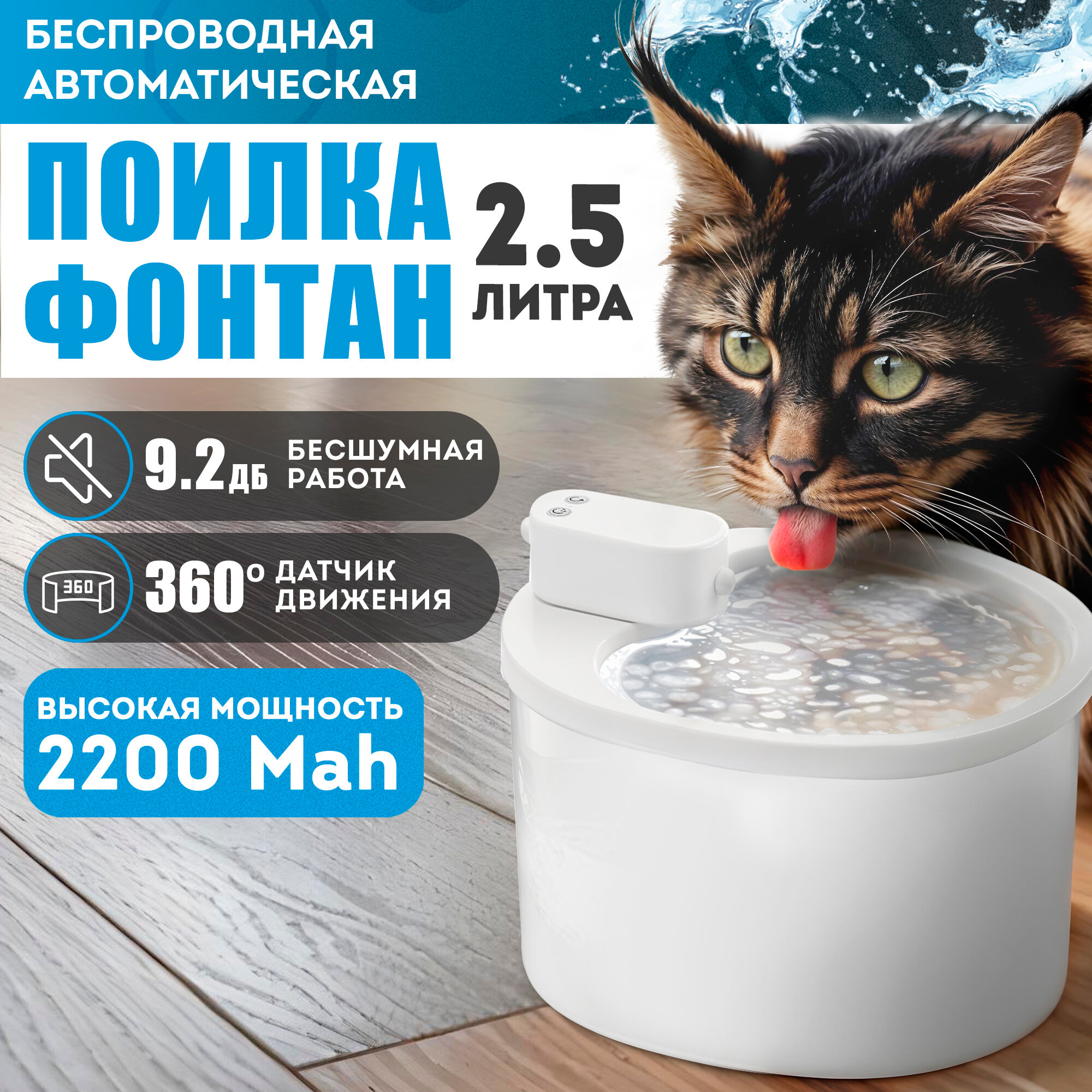 Поилка-фонтан для кошек и собак OZBERRY 2.5 л автопоилка с фильтрацией USB с фильтрами тихий насос 3 режима