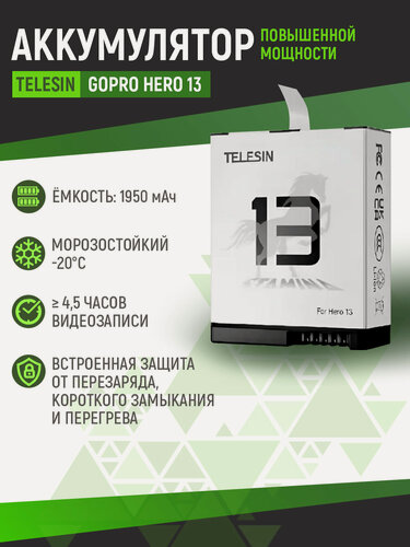 Изображение товара Морозостойкий аккумулятор Telesin Stamina для GoPro Hero 13 (повышенной мощности), S0-BTR-04-TGP