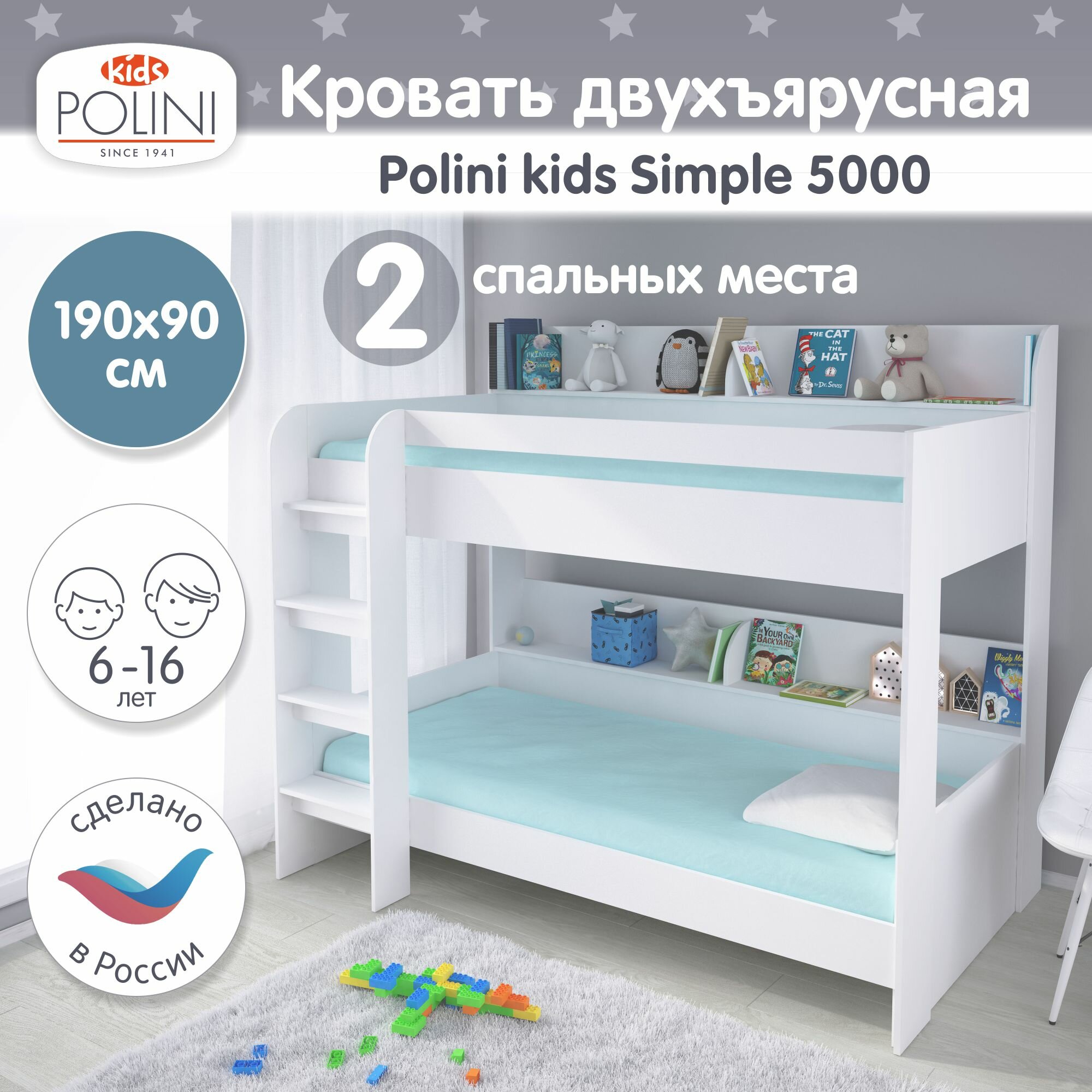 Кровать-чердак двухъярусная Polini Simple 5000, белый
