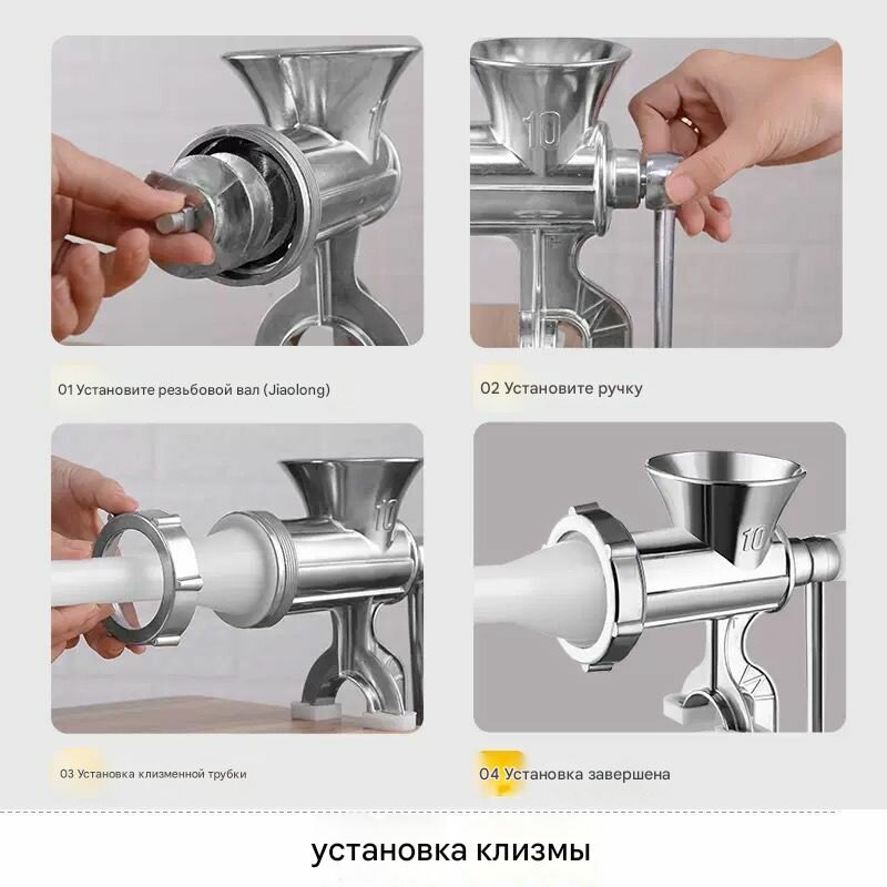 Мясорубка
