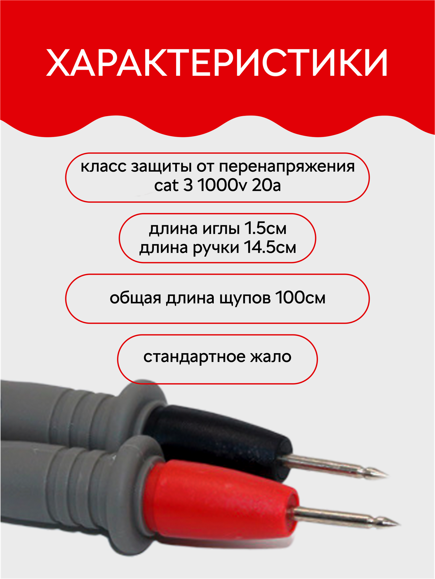 Комплект щупов для мультимера (20А) и 2 зажима (крокодил), 1000 В — фото 1