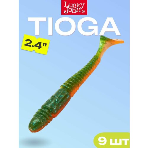 Мягкая съедобная приманка Lucky John Tioga 2.4 in (61 мм), цвет T56, 9 шт / виброхвосты