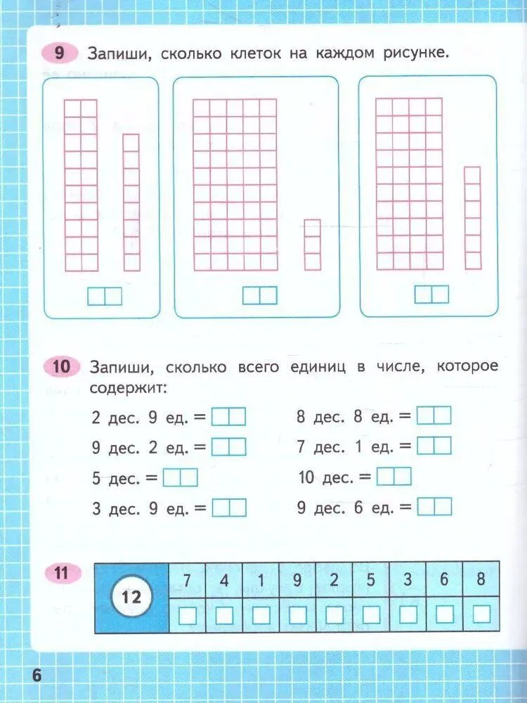 Математика 2 класс рабочая тетрадь ФГОС. Комплект тетрадей из 2-х частей к новому ФП. | Моро М.2025 Год. — фото 1