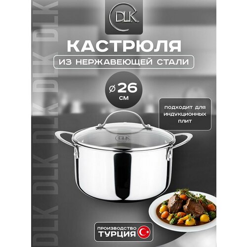 фото Кастрюля из нержавеющей стали с крышкой 26 см 6.6 л для всех видов плит d.l.k.
