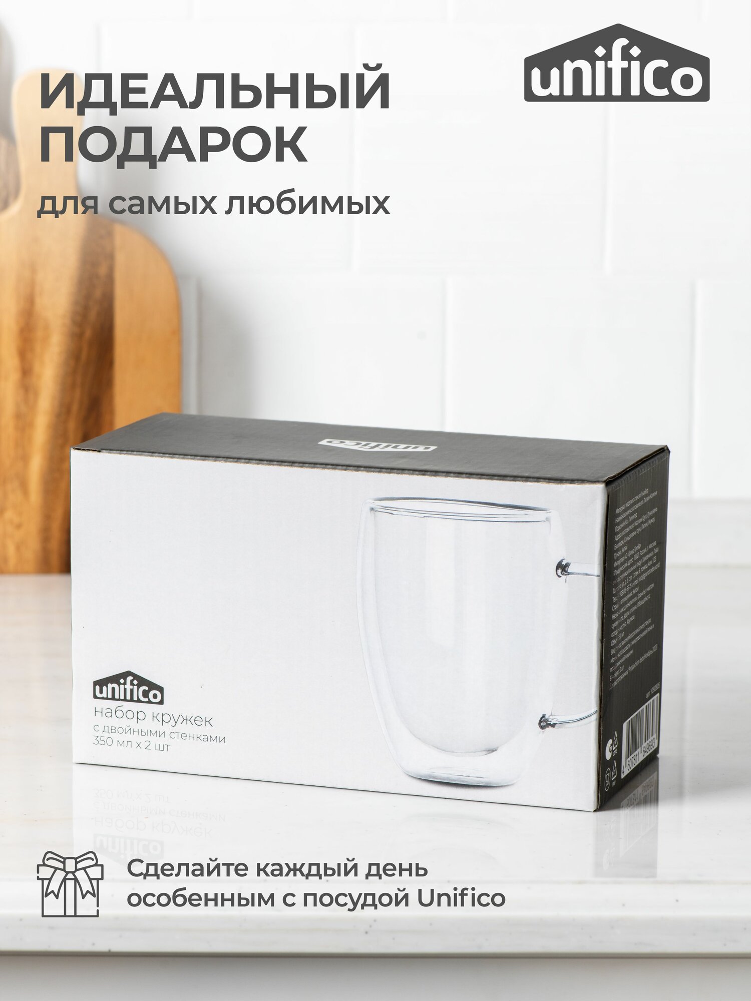 Кружки с двойными стенками Unifico 350 мл, комплект 2 шт. из стекла — фото 1