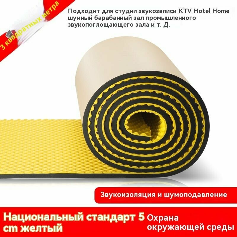 3 куска самоклеящейся звукоизоляционной плиты egg box 100x100x50см из бытовой акустической пены -