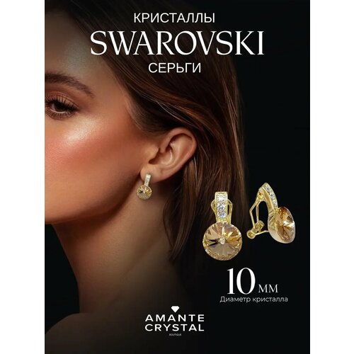 фото Серьги amante crystal, кристаллы swarovski, желтый